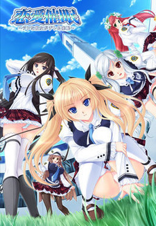 Ren'ai Saimin ~Tsun na Kanojo ga dereru Saimin~