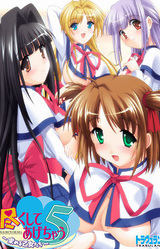 Tsukushite Agechau 5 ~Motomeru Otome-tachi~