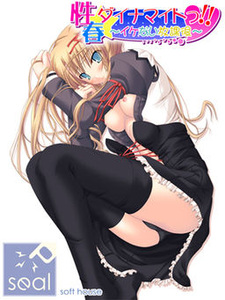 Seishun☆Dynamite!! ~Ikenai Houkago~