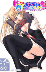 Seishun☆Dynamite!! ~Ikenai Houkago~