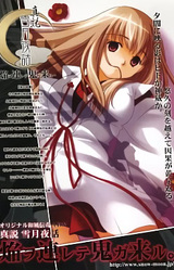 Shinsetsu Setsu Getsu Yawa ~Honoo o Tsurete Oni ga Kuru~