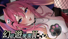 Fantasy Amusement Park II