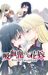 The Vampire's Bride: The Novel Game