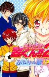 Uwasa no Midori-kun!! 2 Futari no Midori!?