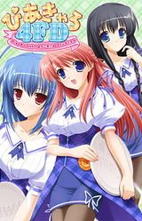 Pia Carrot 4 FD - Pia♥Carrot e Youkoso!! 4 Fandisc