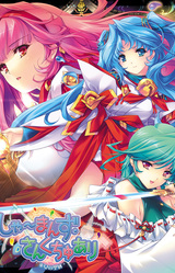 Shaman's Sanctuary -Miko no Seiiki-