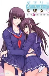 Doubly na Kanojo ~H na Jonan ka Dou ka wa Sateoki~