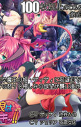 Maou no Musume wa Chou Namaiki!!