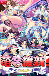 Moekoi Ishin! ~Atashira, JK, Shinsengumi!~