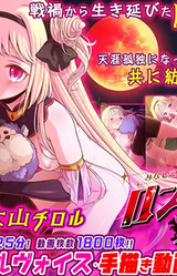 Minashigo Lonely ~Maou no Musume~