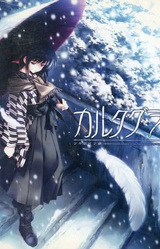 Cartagra ~Tsuki Kurui no Yamai~