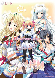 Yuusha to Kimi ni Hanataba o