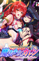 Mahou Shoujo Karen -Ingoku no Coliseum ni Kieta Aku Ochi Shimai-