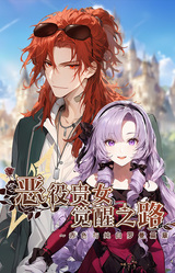 The Awakening of a Villainous Lady: A Crimson and Pure White Romance