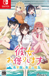 Kanojo, Okarishimasu ~Suiheisen to Mizugi no Kanojo~