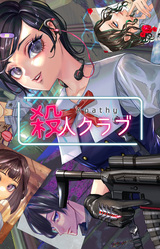 Apathy - Satsujin Club