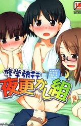 Shuugaku Ryokou Yofukashi Gumi