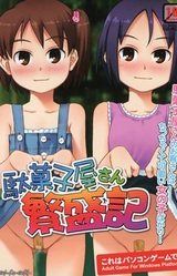 Dagashiya-san Hanjouki