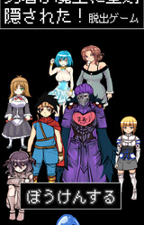 Yuusha Ga Maou Ni Seiken Kakusareta!