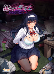 Nerawareta Yuutousei - Migawari no Daishou