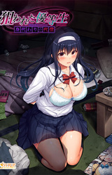 Nerawareta Yuutousei - Migawari no Daishou