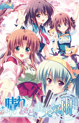 Hare Tokidoki Otenkiame