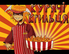 Курячі крильця