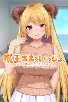 MAOUISHO:~ La Dolce Vita with Another World's Demon Lord~