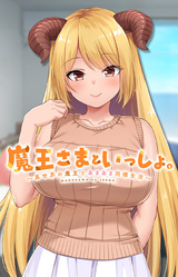 MAOUISHO:~ La Dolce Vita with Another World's Demon Lord~