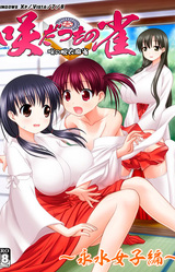 Saki Datsumono Jan Eisui Joshi Hen