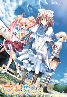 Mahou, Hitotsu Kudasai na.