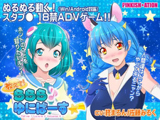 Oshiete! La la la ♪ Universe ☆彡