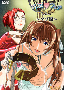 Love Fetish ~Maso Hen~