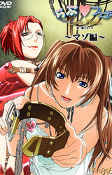 Love Fetish ~Maso Hen~