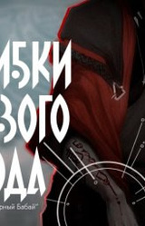 Ошибки первого рода