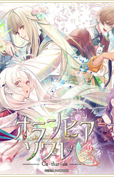 Olympia Soiree Catharsis