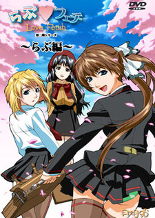 Love Fetish ~Love Hen~