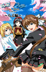 Love Fetish ~Love Hen~