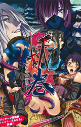 Ayakashi no Maki ~Nyonin Ingoku no Wana~