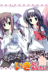 Ikinari Anata ni Koishiteiru