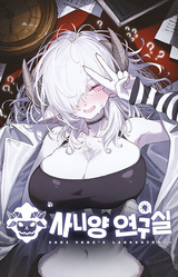 Sani Yang's Laboratory