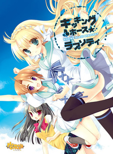 Kicking Horse★Rhapsody