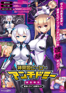 Heavenly Heroes of Antidomi