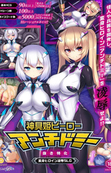 Heavenly Heroes of Antidomi