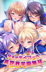 Harem Academy: Tales of the Titty Tamer