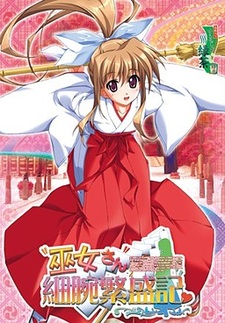 Miko-san Hosoude Hanjouki