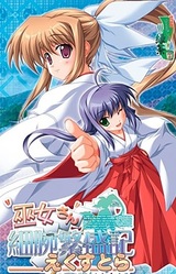 Miko-san Hosoude Hanjouki Extra