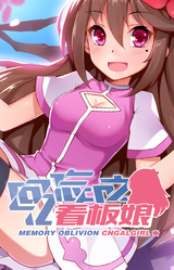 Huiyi Wangque Zhi Kanbanniang