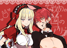 Onnaseme no Kuni no Alice