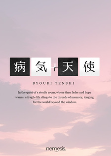 The Ill ♰ Angel ～Das Gebet Ungesprochen～